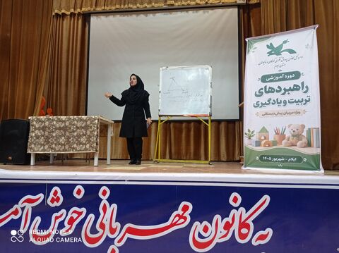 دوره «راهبردهای تربیت و یادگیری مربیان پیش‌دبستانی» در کانون استان ایلام به روایت تصویر