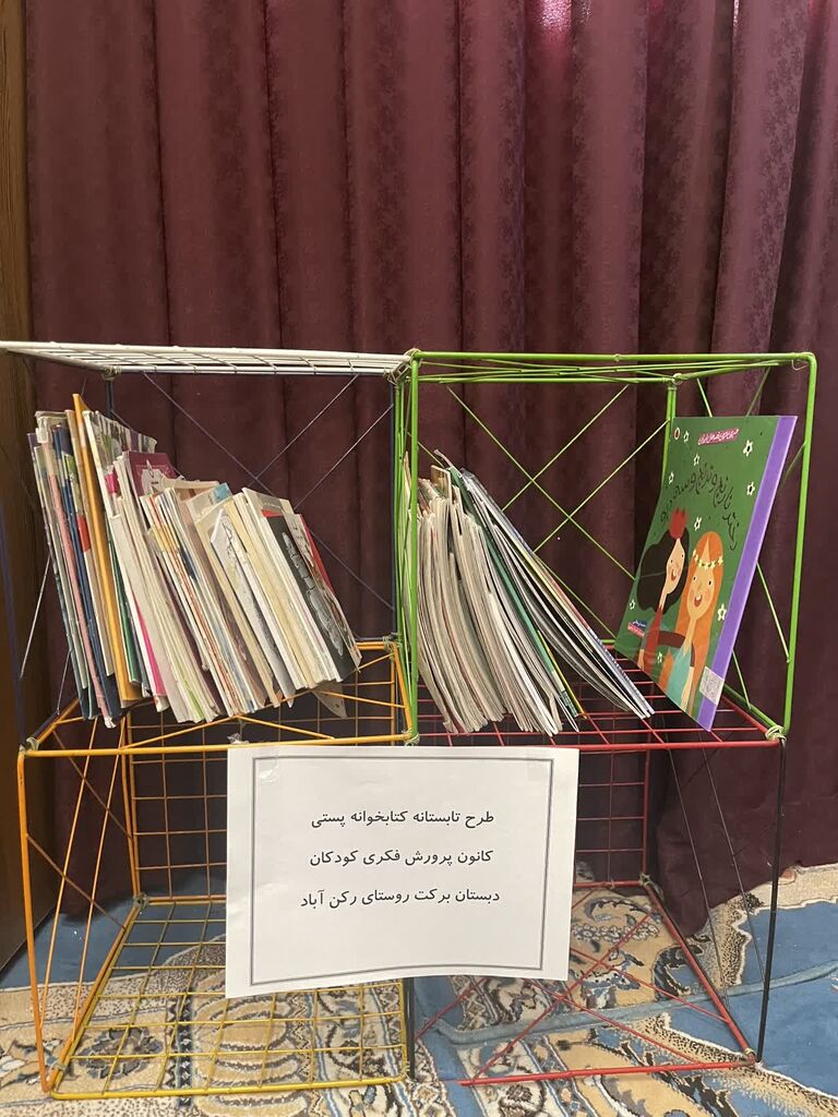 «قفسه کتاب» در کتابخانه پستی سمنان؛ ترویج مطالعه با رویکرد حق انتخاب