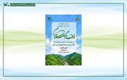 راهیابی عضو کانون البرز در دوره حضوری قاف در گرگان