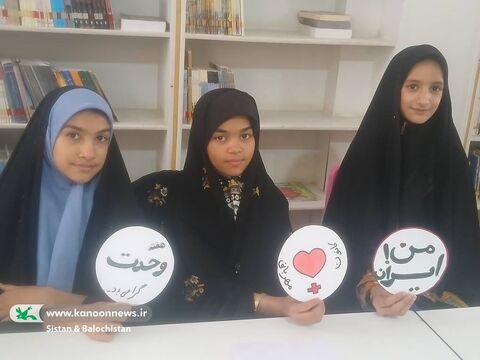 اجرای برنامه‌های متنوع هفته وحدت در مراکز فرهنگی‌هنری کانون سیستان و بلوچستان