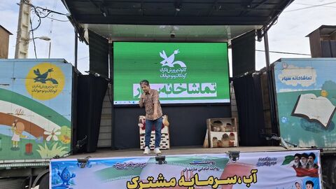 هجدهمین اجرای تماشاخانه سیار کانون پرورش فکری کودکان و نوجوانان در روستای سرکاج نور