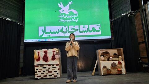 نوزدهمین اجرای تماشاخانه سیار کانون پرورش فکری کودکان و نوجوانان در روستای تازه آباد نوشهر