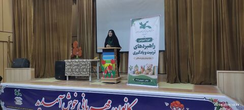 دوره «راهبردهای تربیت و یادگیری مربیان پیش‌دبستانی» در کانون  ایلام به روایت تصویر. روز دوم