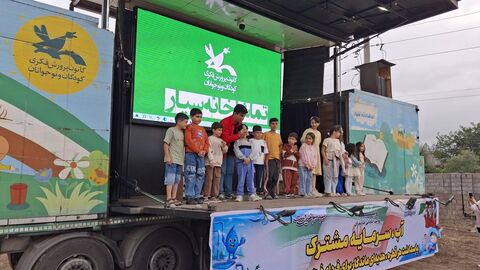 بیست و یکمین اجرای تماشاخانه سیار کانون پرورش فکری کودکان و نوجوانان در روستای  لاهو کلاردشت