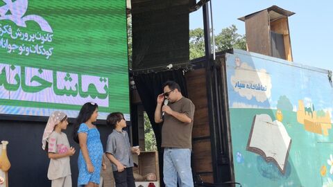 بیست و سومین اجرای تماشاخانه سیار کانون پرورش فکری کودکان و نوجوانان در روستای  نجارکلا، چالوس