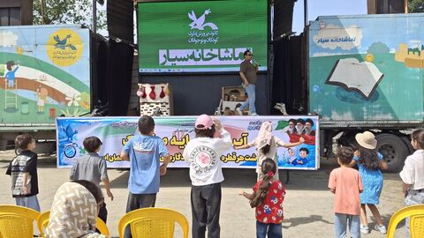 بیست و سومین اجرای تماشاخانه سیار کانون پرورش فکری کودکان و نوجوانان در روستای  نجارکلا، چالوس