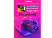 چرا و چگونه عکاسی کنیم؟ / تمرکز بر «خلاقیت‌ورزی» در نشست انجمن عکاسان نوجوان کانون گیلان