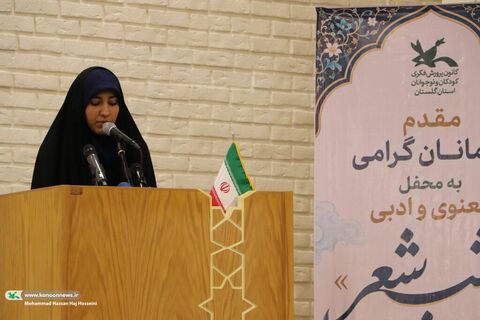 گلستان