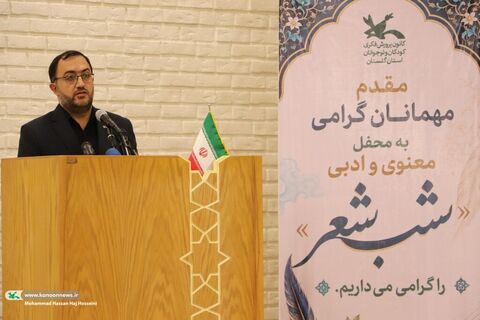 گلستان