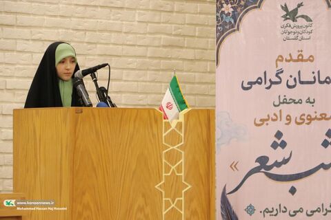 گلستان