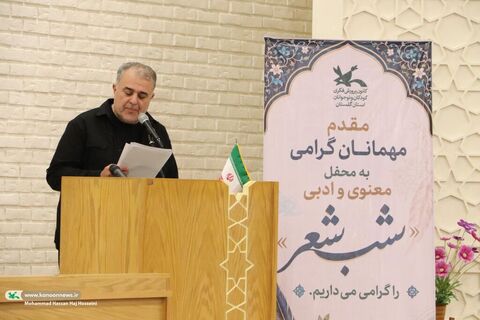 گلستان