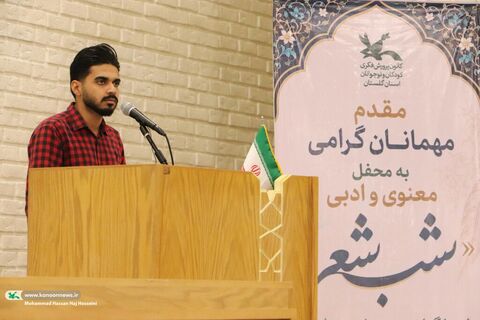 گلستان