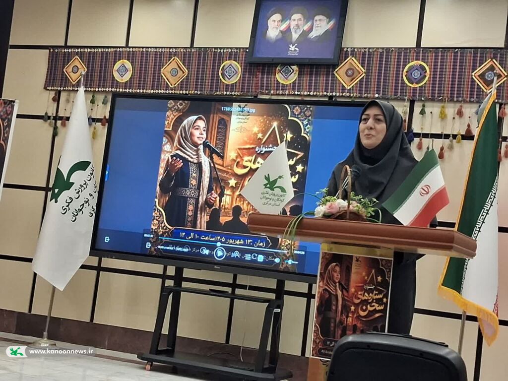 جشنواره «ستاره‌های سخن» در کانون شماره یک اراک به اوج رسید