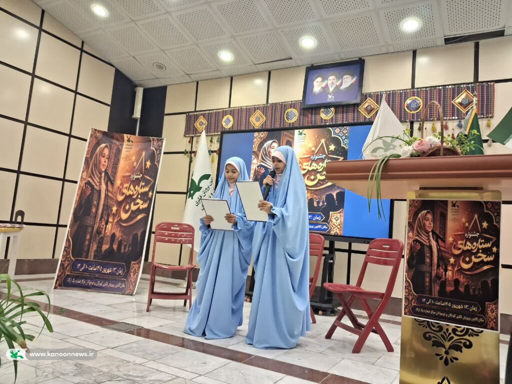 جشنواره «ستاره‌های سخن» در کانون شماره یک اراک به اوج رسید