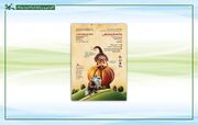 «یک سفر نمایشی» در اصفهان به روی صحنه می‌رود