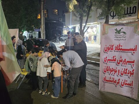کرمانشاه.  نحن منتقمون