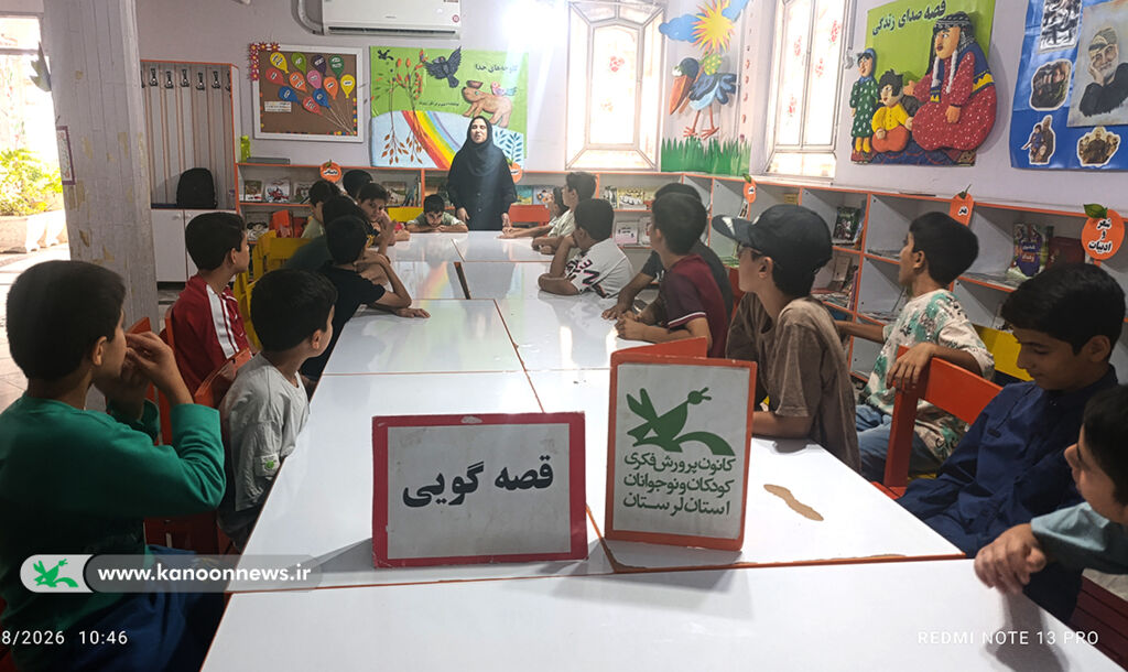 برگزاری دورهمیهای قصهگویی کانون لرستان درفصل تابستان