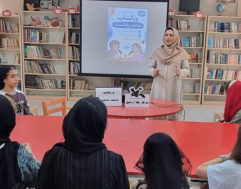 کارگاه ساخت و تنظیم پادکست در مرکز یک کانون اردبیل برگزار شد