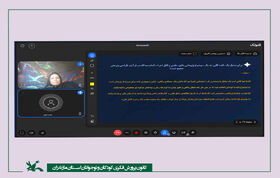 نشست تخصصی «از تجربه تا تأیید»