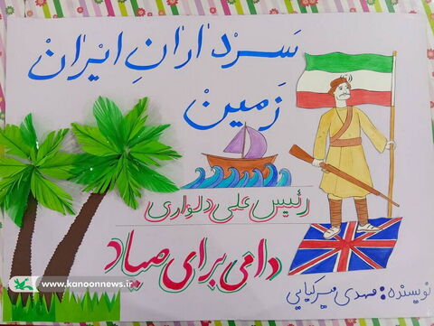 «اسطوره‌های بیداری» با محوریت شهید رئیسعلی دلواری در مراکز کانون استان بوشهر(1)