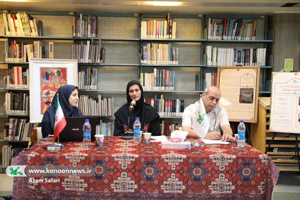 یکصد و بیستودومین نشست تخصصی کتابخانه مرجع کانون «هزار و یک شب» از نگاه صنیعالملک و خیال شهر قاجاری