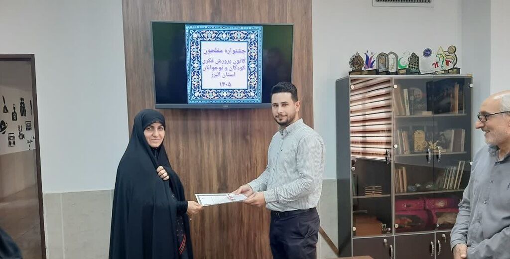 برگزاری جشنواره «مفلحون» در کانون پرورش فکری کودکان و نوجوانان استان البرز