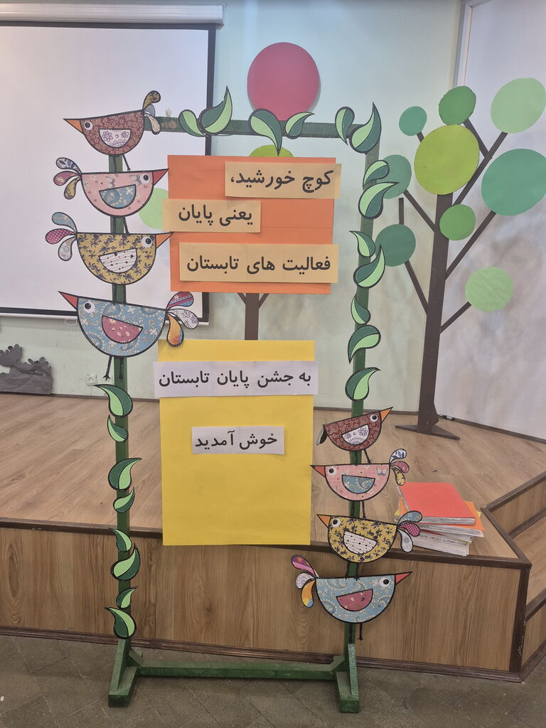 جشن «کوچ خورشید» در مرکز ۲۱