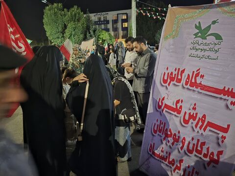 کرمانشاه.  اجتماعات