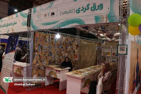 حاشیه رویداد بازی و اسباب‌بازی کانون استان کرمان