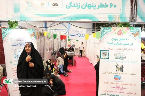 حاشیه رویداد بازی و اسباب‌بازی کانون استان کرمان
