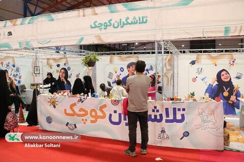 حاشیه رویداد بازی و اسباب‌بازی کانون استان کرمان
