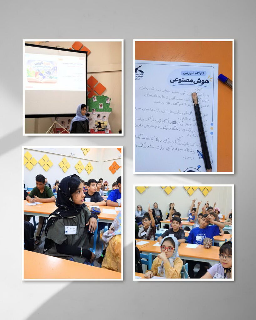 سفر کودکان و نوجوانان مرکز ۳۵ کانون به دنیای هوش مصنوعی