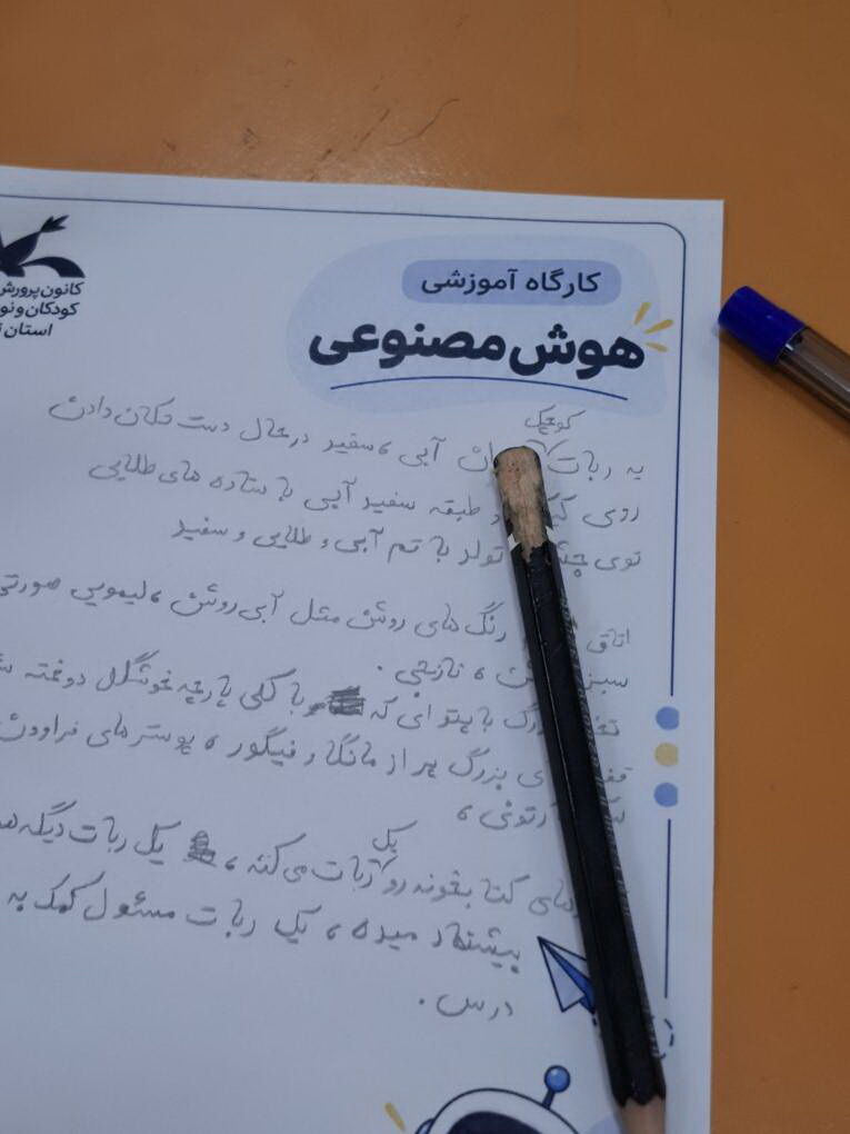 سفر کودکان و نوجوانان مرکز ۳۵ کانون به دنیای هوش مصنوعی