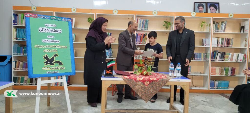 نشست «گلستان‌خوانی» در کانون اراک با تجلیل از برگزیدگان ملی و بین‌المللی همراه شد