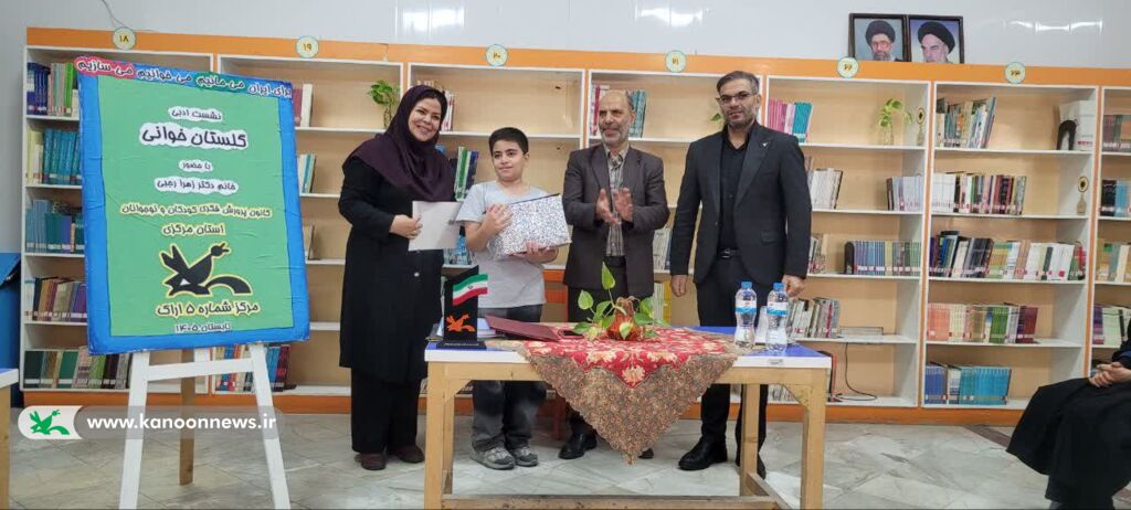 نشست «گلستانخوانی» در کانون اراک با تجلیل از برگزیدگان ملی و بینالمللی همراه شد