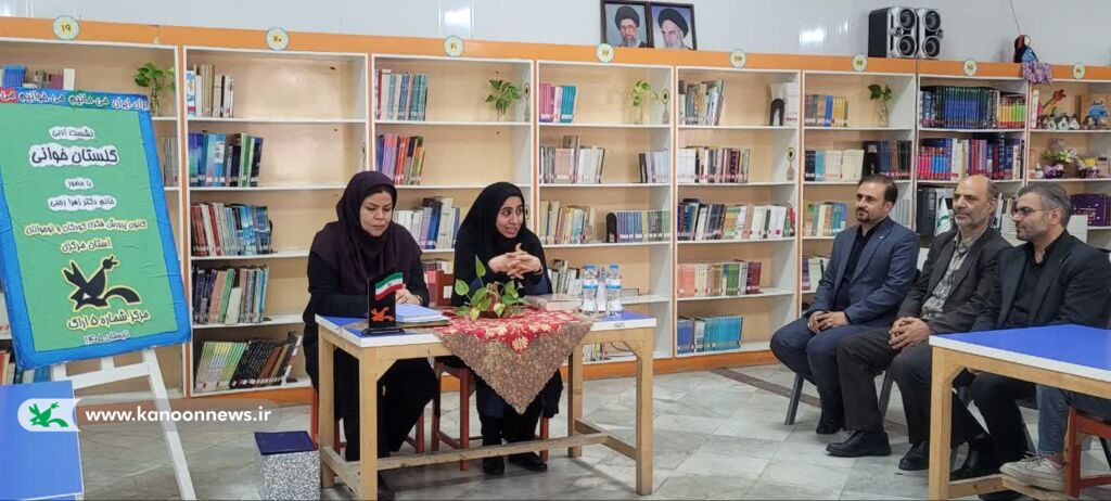 نشست «گلستان‌خوانی» در کانون اراک با تجلیل از برگزیدگان ملی و بین‌المللی همراه شد