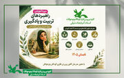 برگزاری دوره آموزشی «راهبردهای تربیت و یادگیری» ویژه مربیان پیش‌دبستانی در کانون هشترود