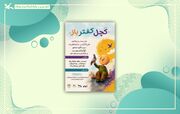 نمایش «کچل کفترباز» در کرج روی صحنه رفت