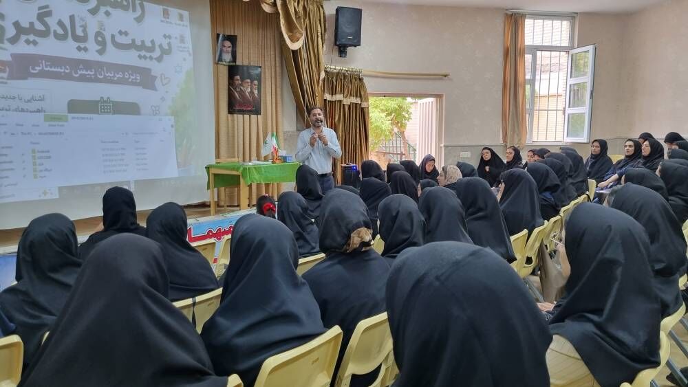 برگزاری دوره آموزشی «راهبردهای تربیت و یادگیری» ویژه مربیان پیشدبستانی در کانون هشترود