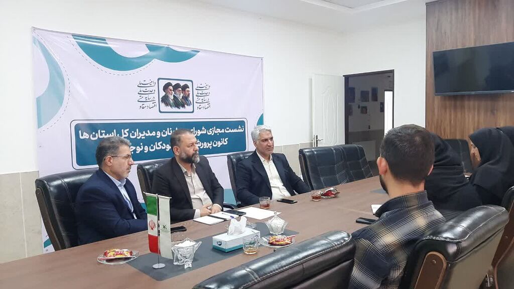 نشست کانون پرورش فکری و اداره‌کل زندان‌های استان البرز