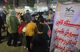 ایستگاه کانون کرمانشاه پای ثابت اجتماعات مردمی