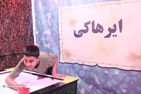 کنگره شهدای استان چهارمحال و بختیاری/ غرفه کودک و نوجوان(۱)