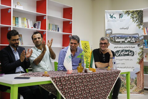 گرامیداشت روز ملی سینما