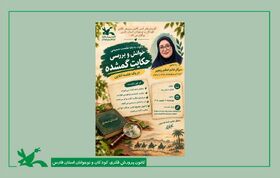 پیوند نبض شتابان نسل امروز با اکسیر آرام‌بخش و کهن حکمت در گلستان ادب