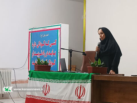 هفتمین دوره توانمندسازی مربیان پیش‌دبستانی در کانون لرستان
