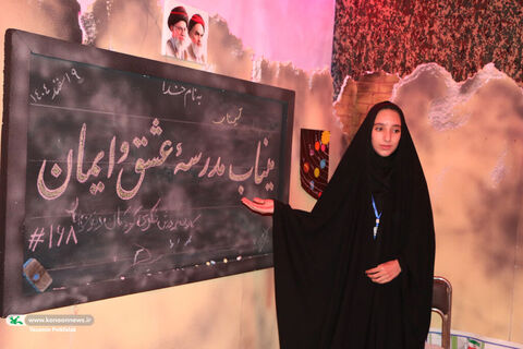 کنگره ملی بزرگداشت 2750 شهید استان چهارمحال و بختیاری/غرفه کودک و نوجوان(2)