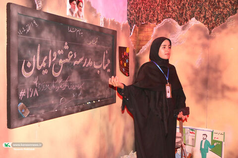 کنگره ملی بزرگداشت 2750 شهید استان چهارمحال و بختیاری/غرفه کودک و نوجوان(2)