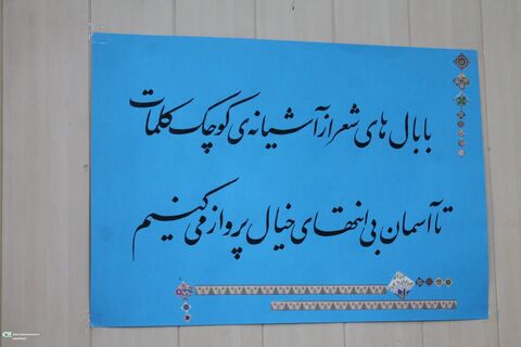 روز اول دوره ارتقای شایستگی مربیان پیش‌دبستانی در اهواز