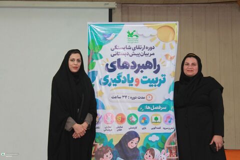 روز دوم دوره پیش خوزستان