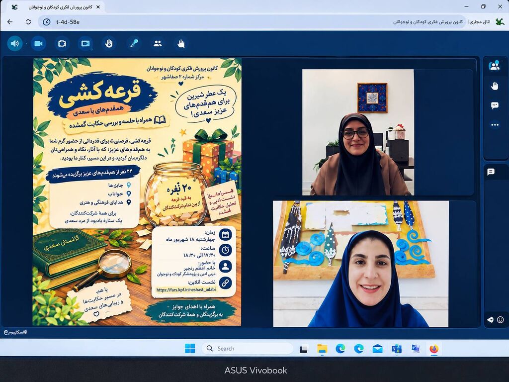 پیوند نبض شتابان نسل امروز با اکسیر آرام‌بخش و کهن حکمت در گلستان ادب